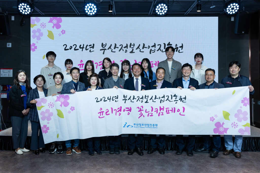 BIPA 비전선포식